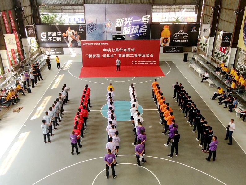 3月20日，中铁七局华南区域“新征程 新起点”首届职工春季运动会，图为开幕式现场